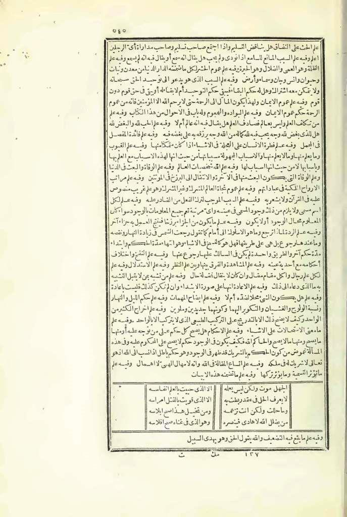 futmak.com - الصفحة 545 - من الجزء الثالث من طبعة بولاق الأولى